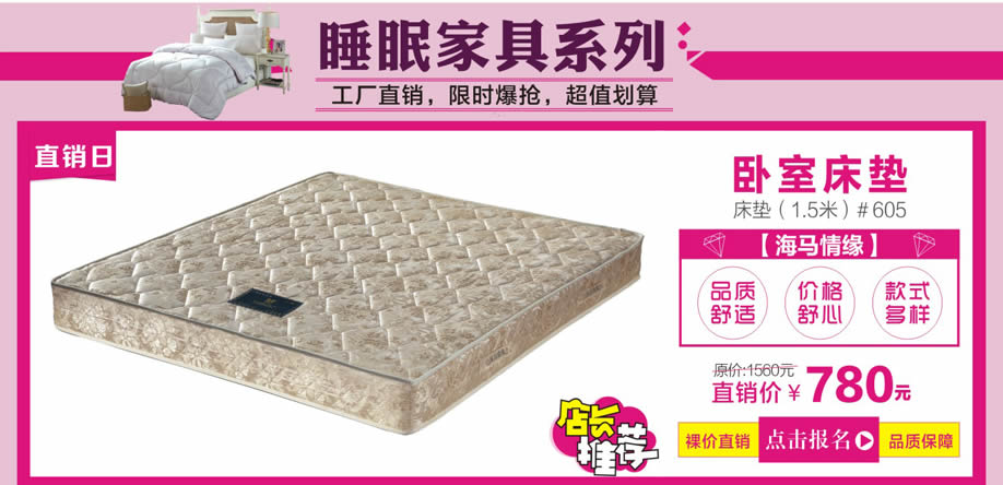 海马情缘,芳村金海马家居博览中心,广州家具卖场,家具网上商城